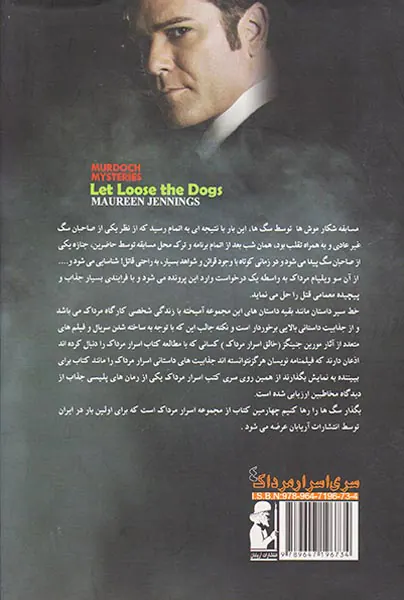 بگذار سگ ها را رها کنیم